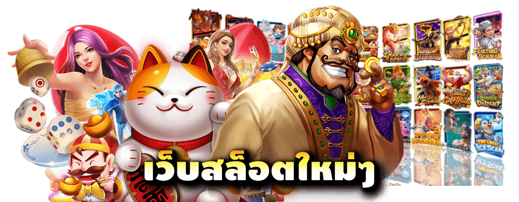THEX1BET สล็อตเว็บตรง